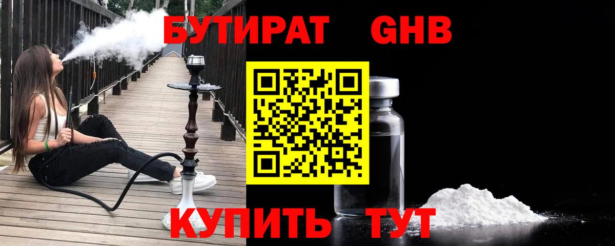 БУТИРАТ BDO  Вход с VPN  Бутират  Обь 