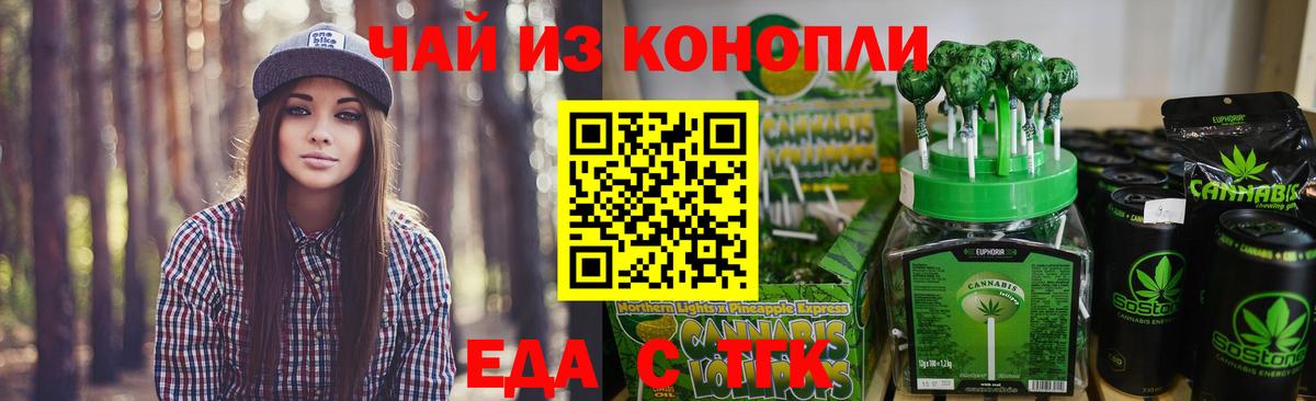 Обь  Canna-Cookies конопля  Вход с VPN 