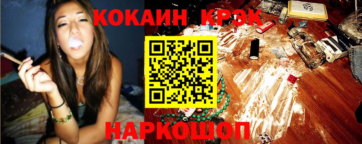 КОКАИН Эквадор  Кокаин  COCAIN 99%  Обь  закладки  Вход с VPN 