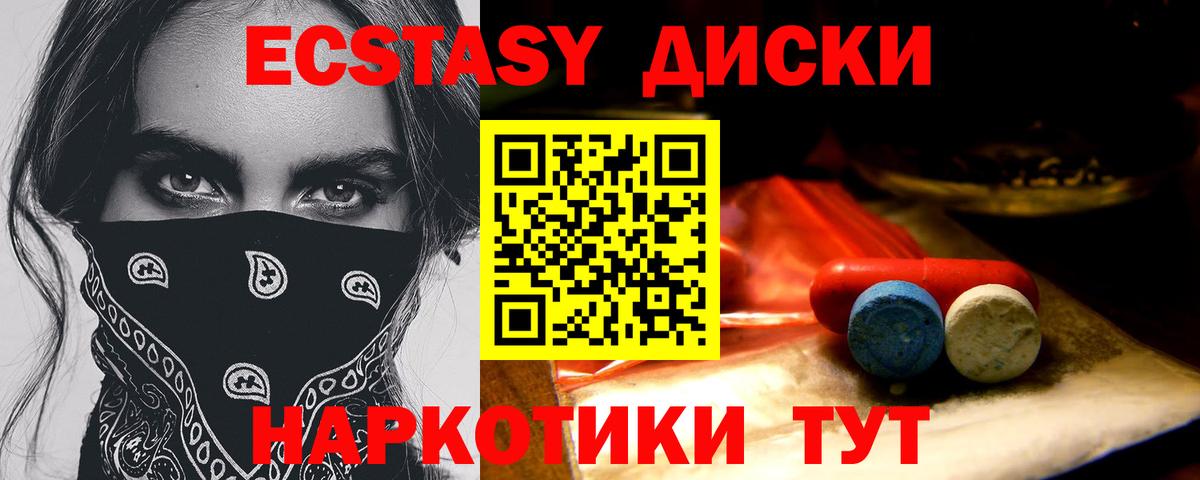 Ecstasy ешки Обь