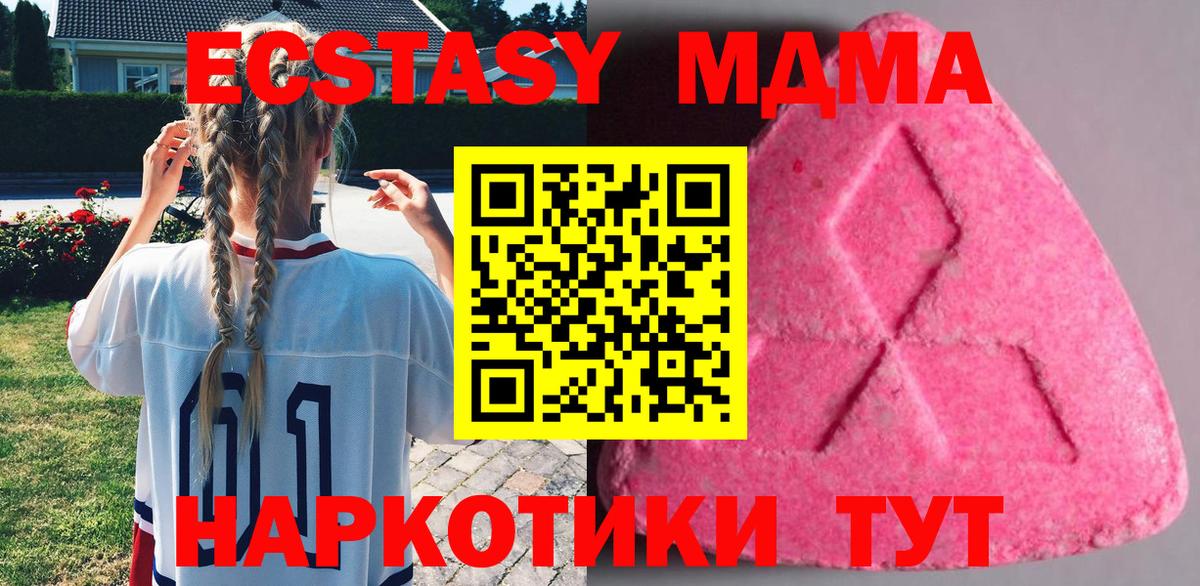 Ecstasy 250 мг  ЭКСТАЗИ Cube  Обь  Вход с VPN 