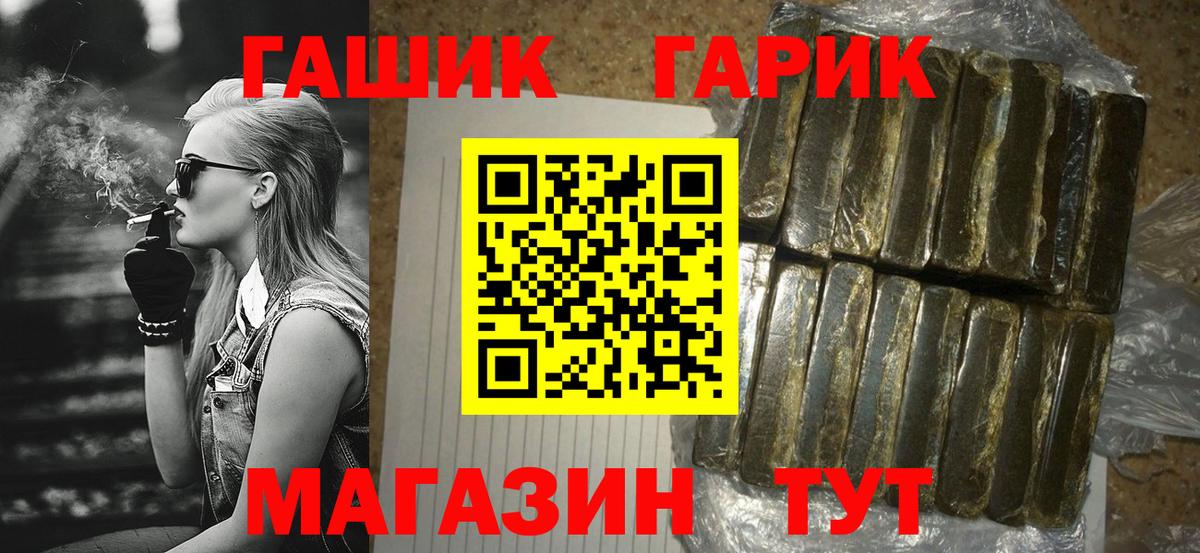 купить наркоту  Гашиш  Гашиш VHQ  Обь  Вход с VPN  ГАШИШ VHQ 
