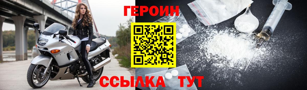 Героин Heroin  Вход с VPN  Героин  Обь 