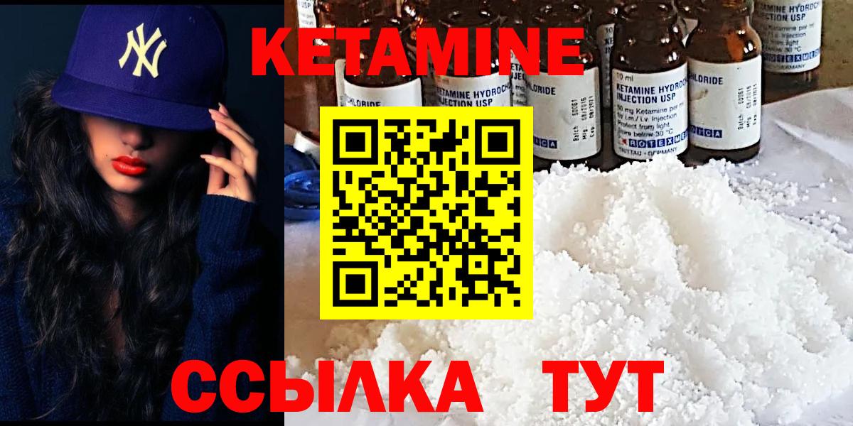 Обь  КЕТАМИН ketamine  Вход с VPN  КЕТАМИН ketamine 