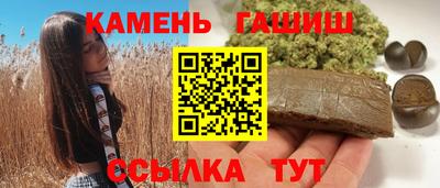 синтетический гашиш Славгород