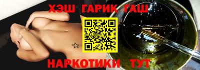 синтетический гашиш Славгород