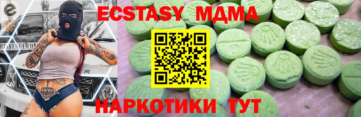MDMA Molly Обь