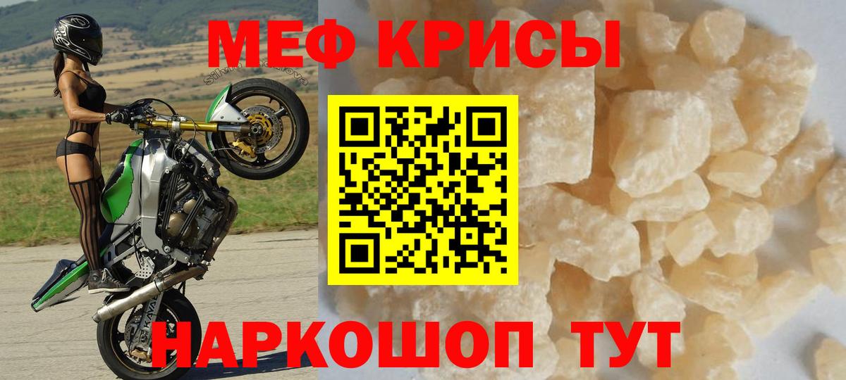купить закладку  Вход с VPN  Обь  Мефедрон мука 