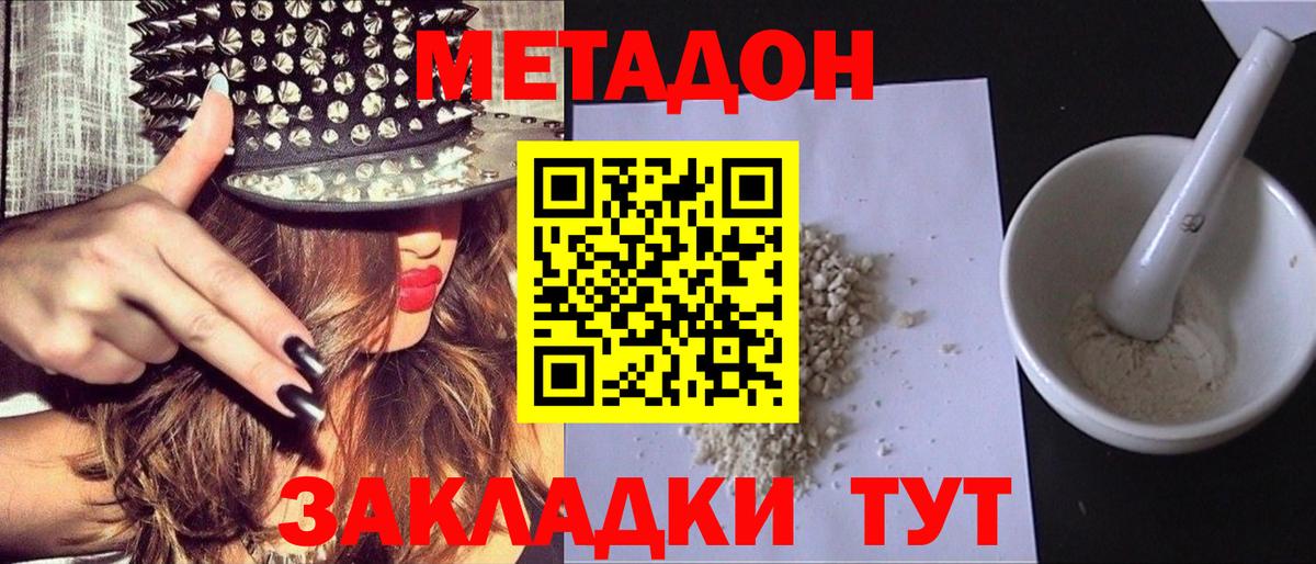 Обь  Метадон мёд  МЕТАДОН мёд  Вход с VPN 