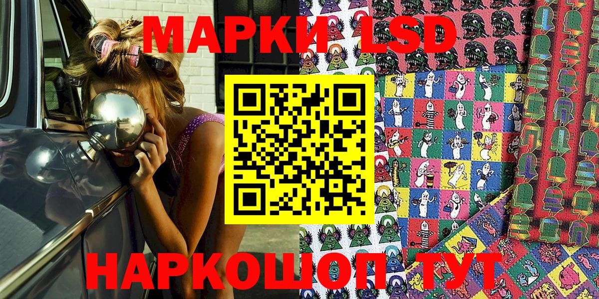 Наркотические марки 1,8мг  Наркотические марки 1,8мг  Марки NBOMe  Вход с VPN  Обь 