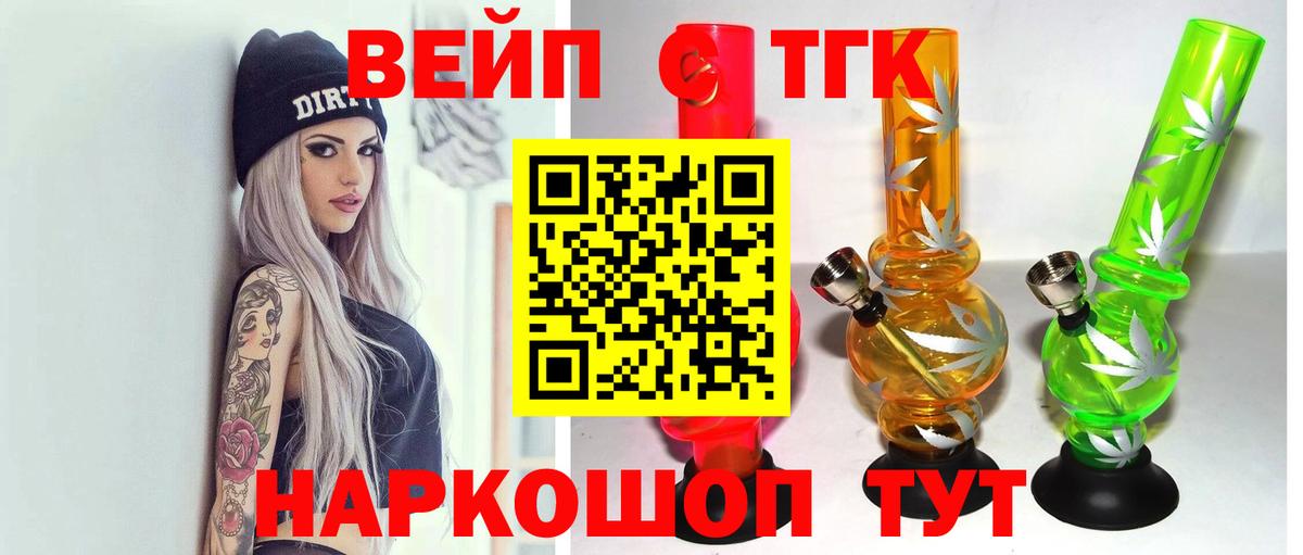 ТГК жижа Обь
